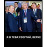 Георгий Полтавченко за ним будущее