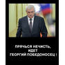 Георгий Полтавченко мы любим его