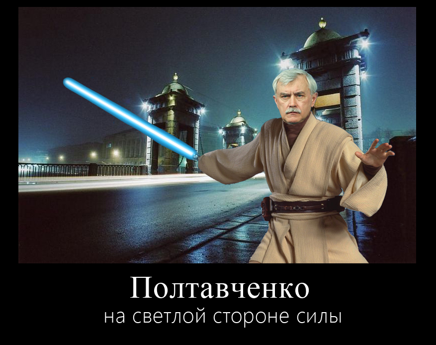 Светлый воин Георгий Полтавченко !