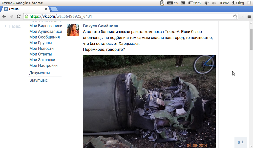 Снимок экрана от 2014-09-05 03:42:38