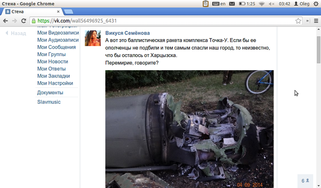 Снимок экрана от 2014-09-05 03:42:38