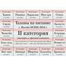 В Москве ввели талоны на продукты!