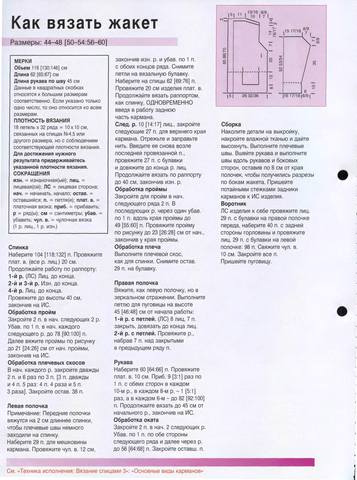 Креативное рукоделие № 2 10