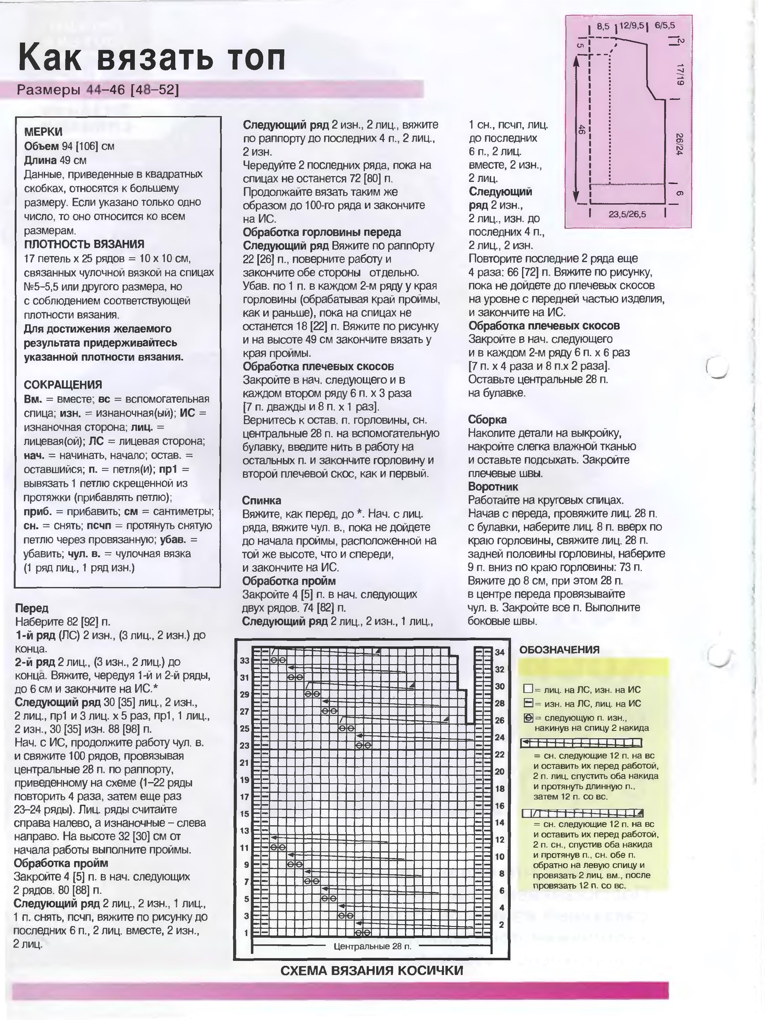 Креативное рукоделие № 3 19