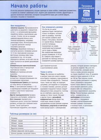 Креативное рукоделие №1 5