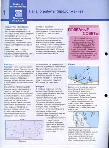 Креативное рукоделие №1 6