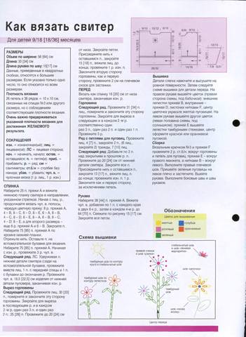 Креативное рукоделие №1 16