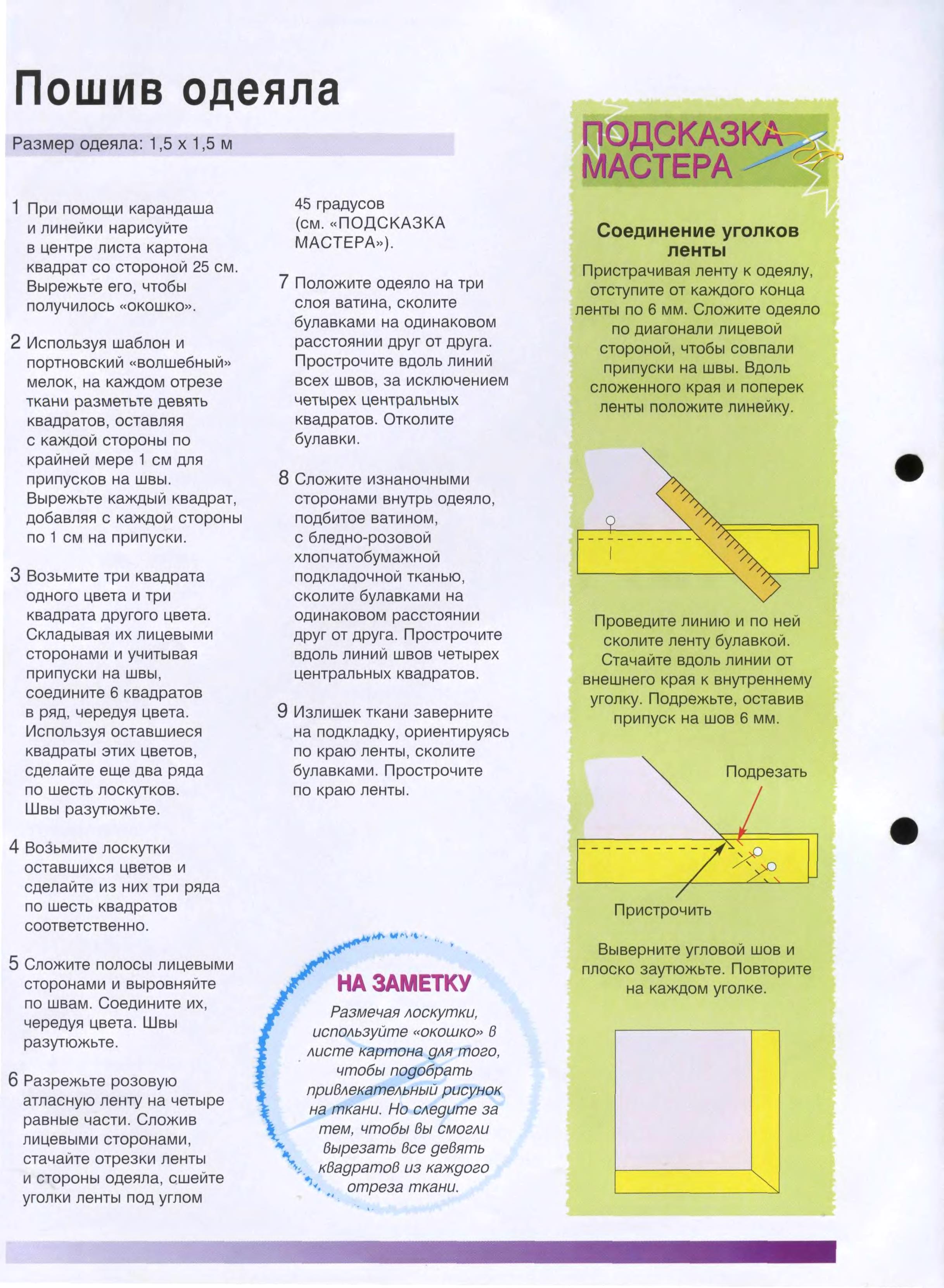 Креативное рукоделие №1 28