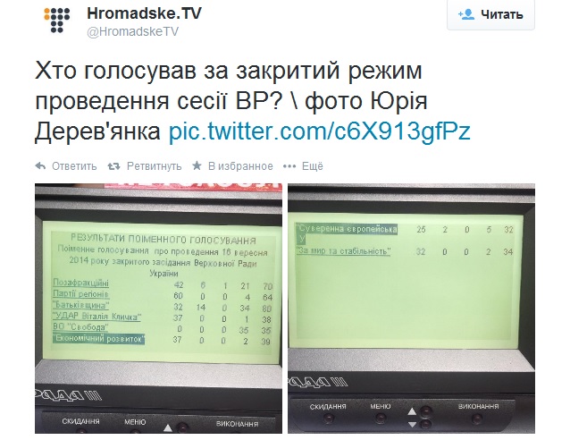 рада