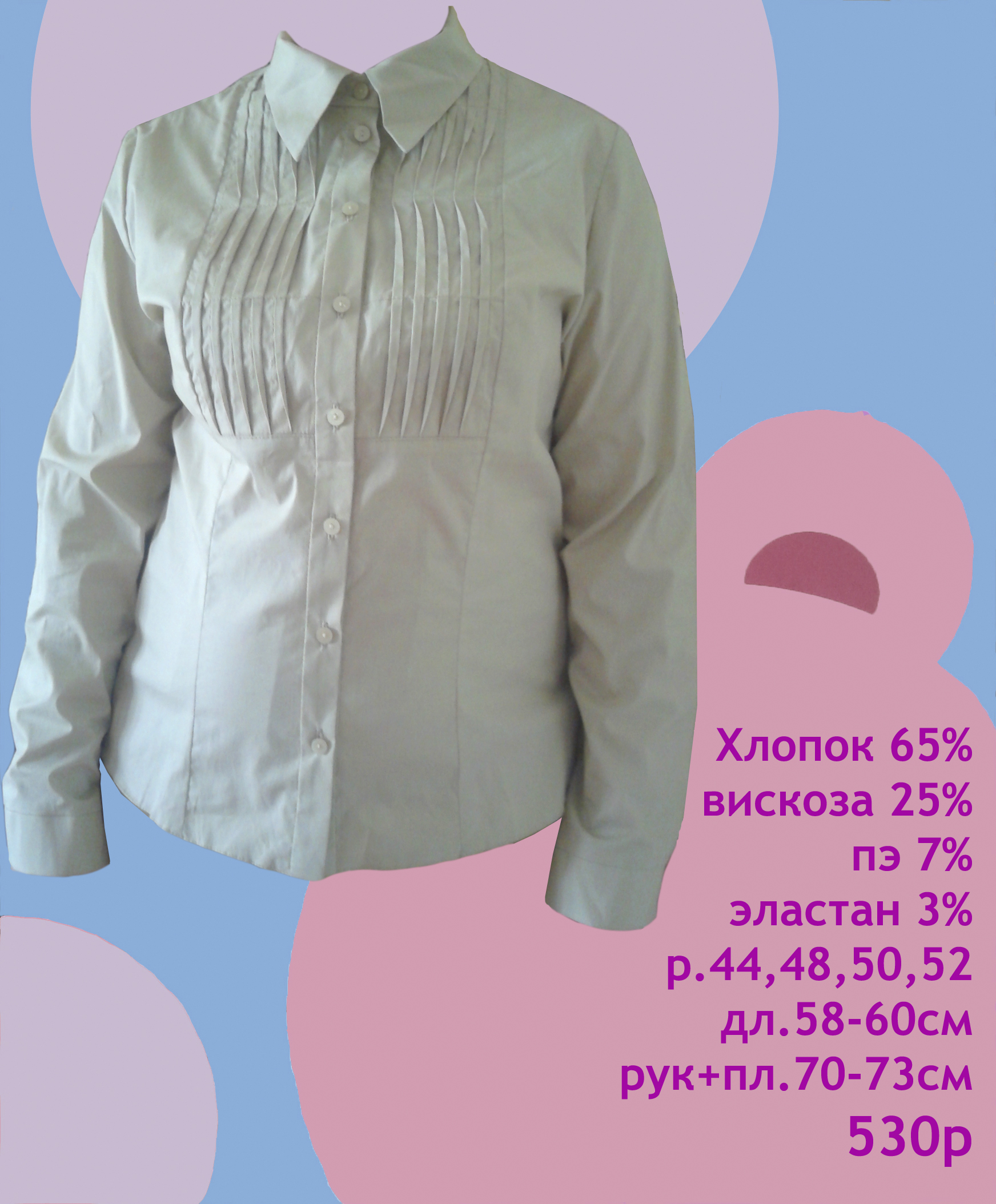 виргиния 44-52=530