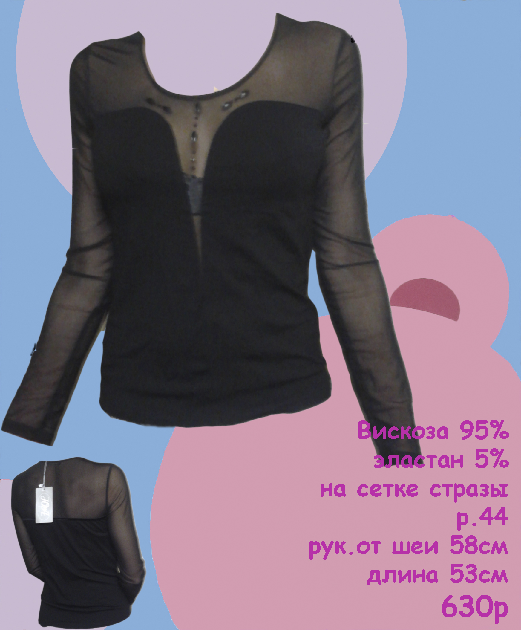 юнаКорсет=630