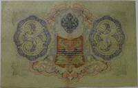 1905-3руб-ав