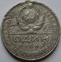1924 1р Рев