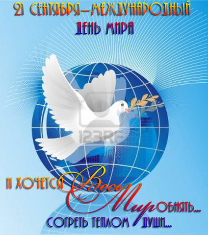 мир голубь