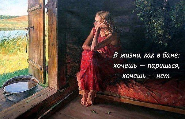 В бане