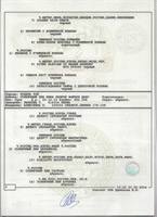 родословная Вивы