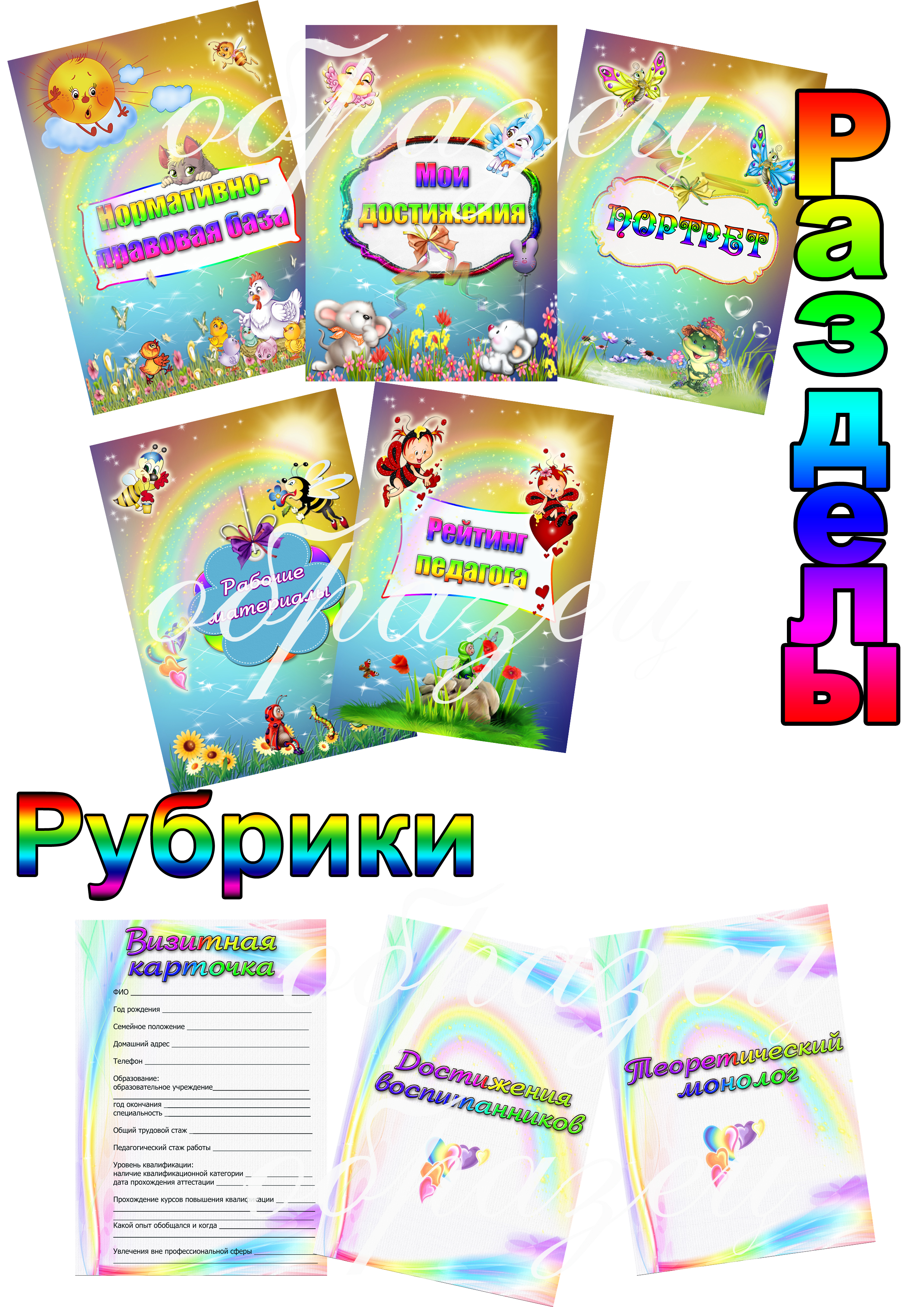 коллаж