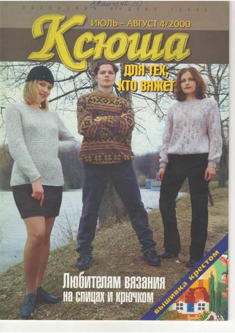 Ксюша 2000-05 1