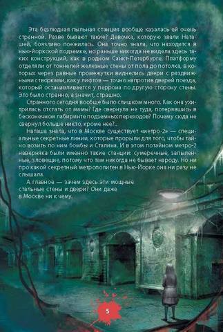 Истребители кошмаров Клюква