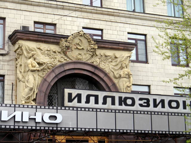 Москва-Ярославль 575