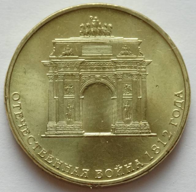 1812 арка