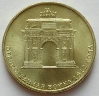 1812 арка