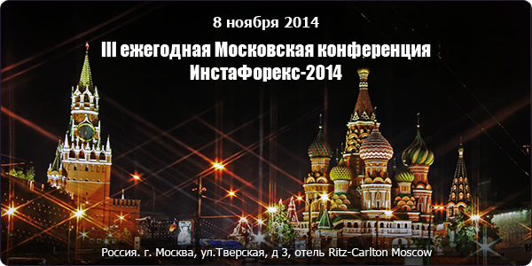 moscow conference 2 2014