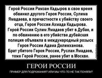 герои роисси