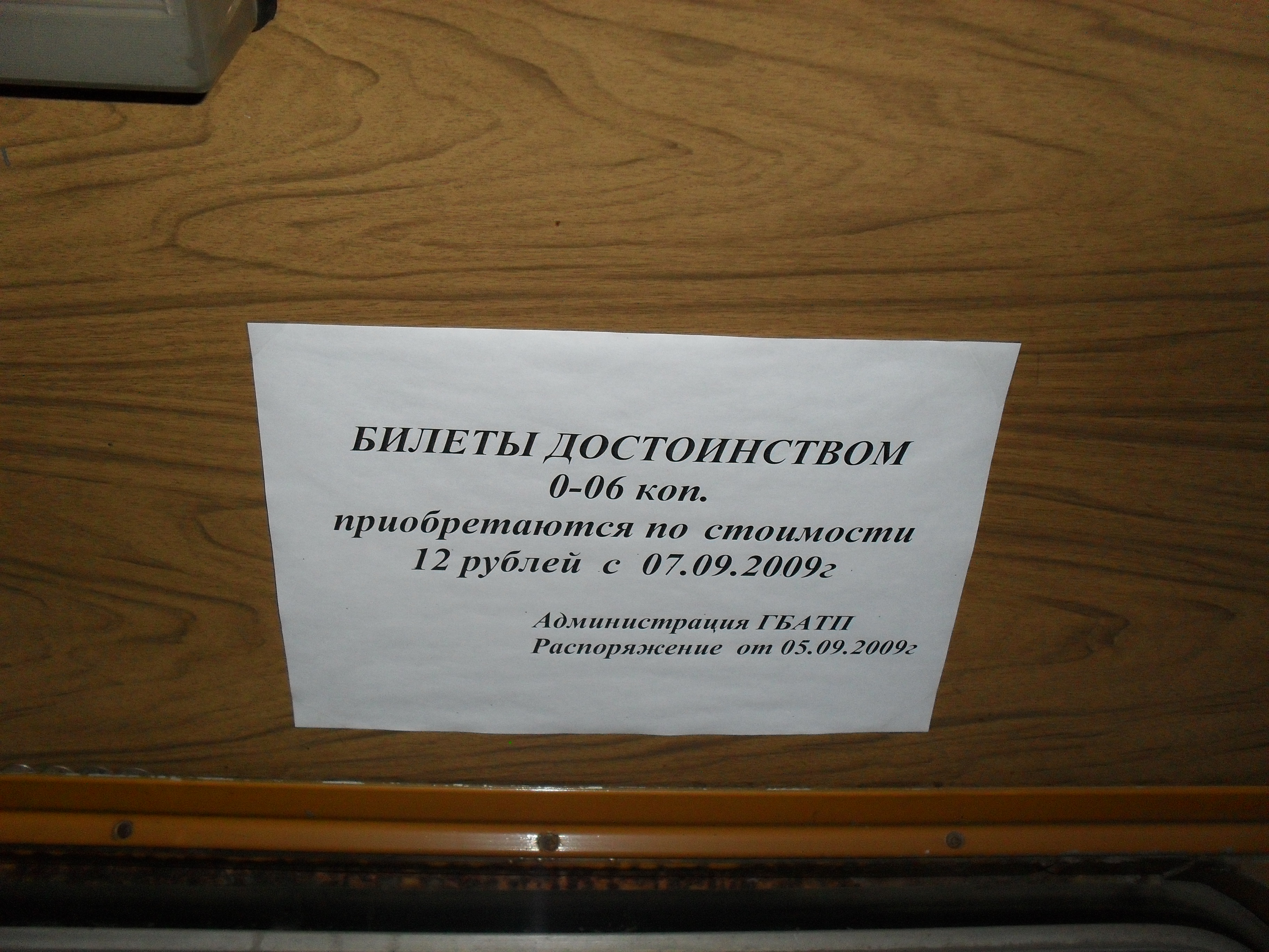 АУ690 66 (14)