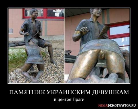 Памятник украинкам