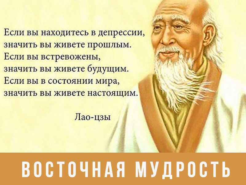 лао-цзы.jpeg
