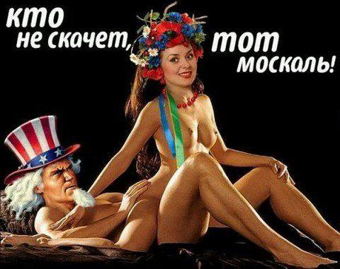 Кто не скаче УСА...