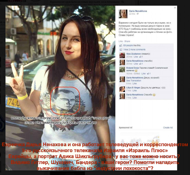 Жидобандеры исраиля1