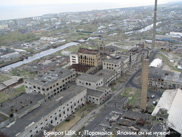 Поронайский ЦБЗ