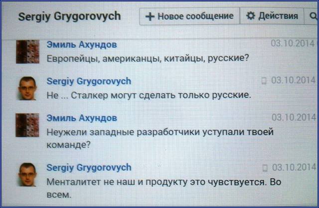 Мнение Григоровича.