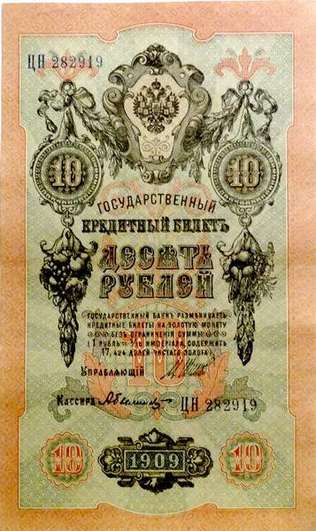 10рРев-2