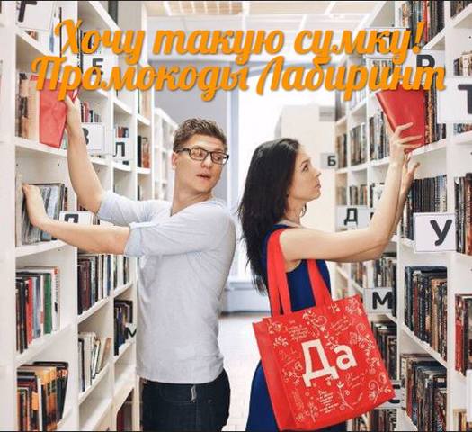 сумка да нет как получить сумка да нет как получить