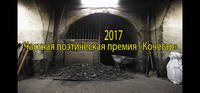 Кочегар для ФБ и сайта