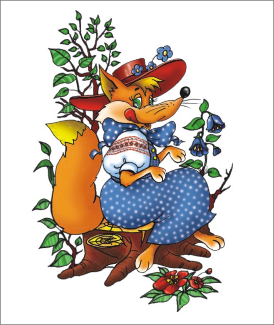 Лиса алиса санаева. Лиса алиса 7 букв сканворд. Лиса алиса 7 букв сканворд. Лиса алиса 7 букв сканворд. Лиса алиса буратино 1975.