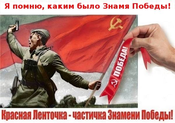 ----!!--Красная ленточка