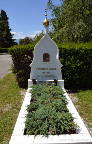 Solonski.