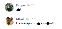 не матерсь!Б