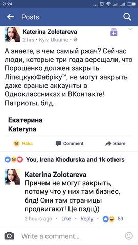 "Кто в "Контакте" - тот москаль". Блокировка российских сайтов в ФОТОжабах - Цензор.НЕТ 8431