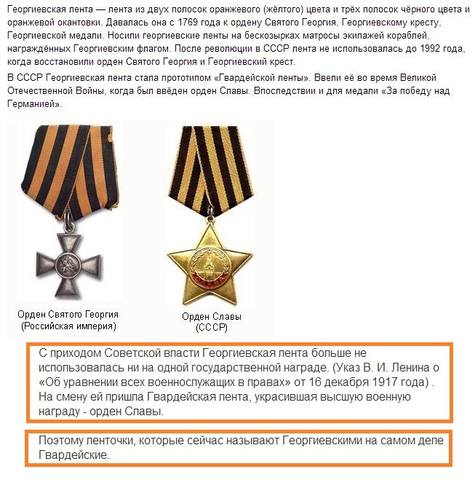 ленты