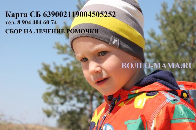 Рома для ВМ
