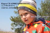 Рома для ВМ