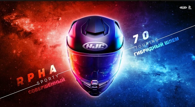 HJC-представила-новый-шлем-RPHA-70