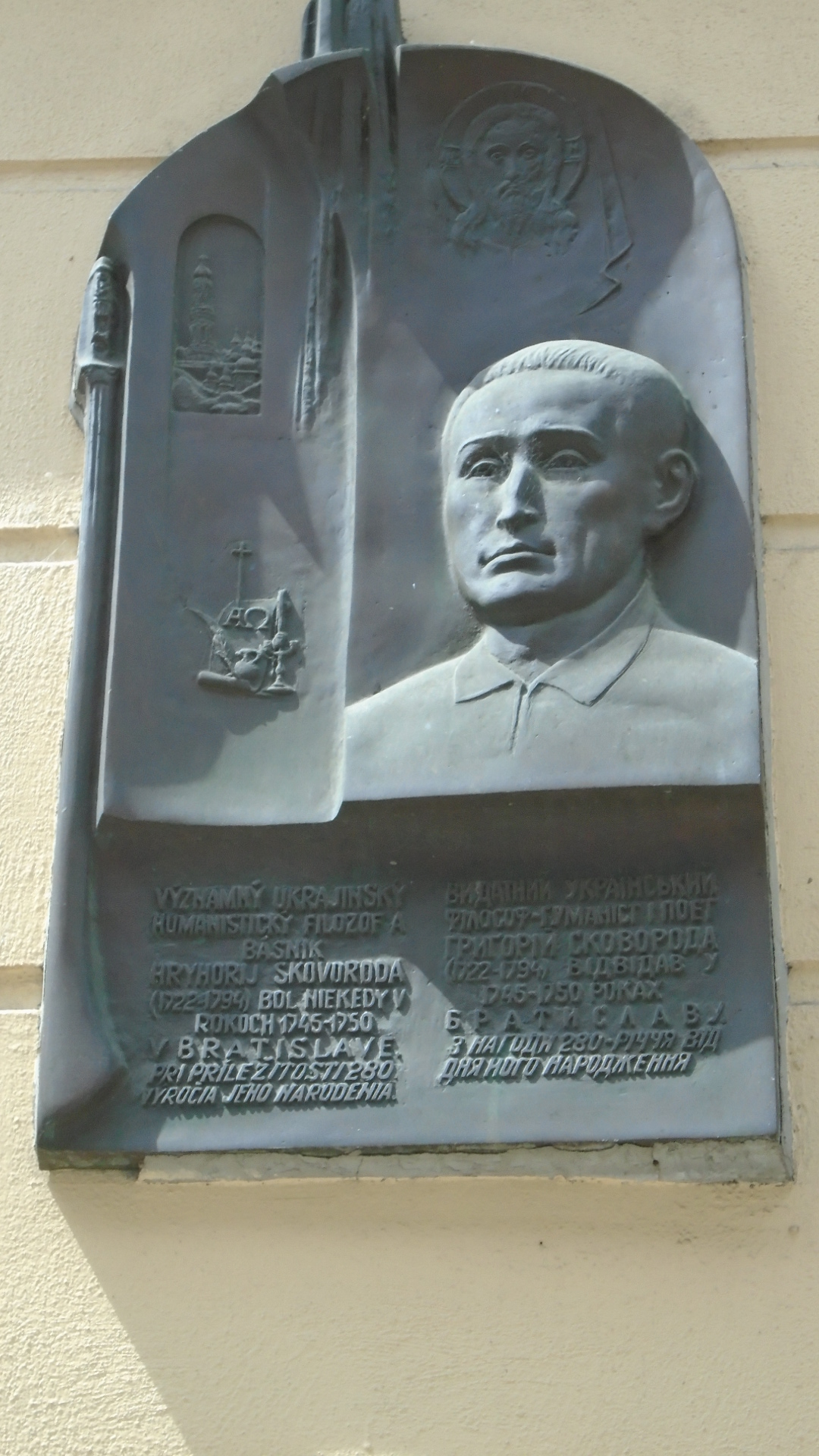 Григорий Сковорода Фото