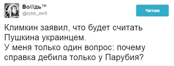 Климкин заявил