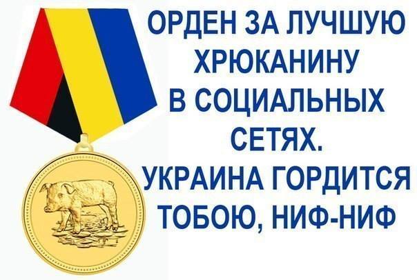 орден
